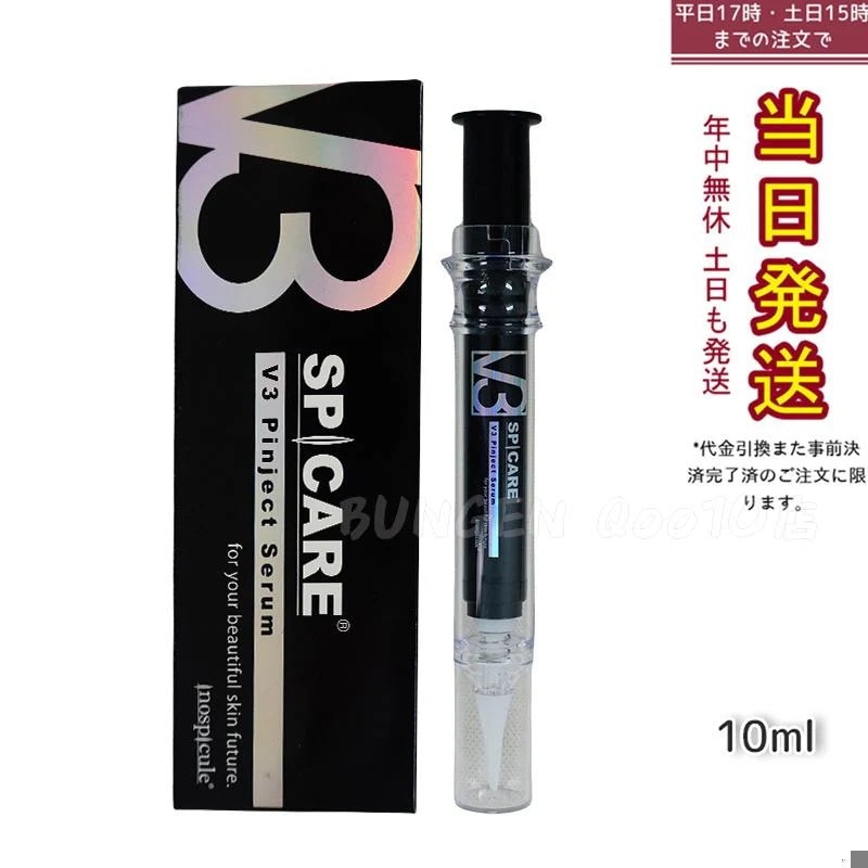 【正規品】スピケア V3 ピンジェクトセラム 10ml - 美容液 保湿 ハリ ツヤ 透明感 人気 スキンケア 韓国コスメ 潤い エイジングケア フェイスケア 5,138円