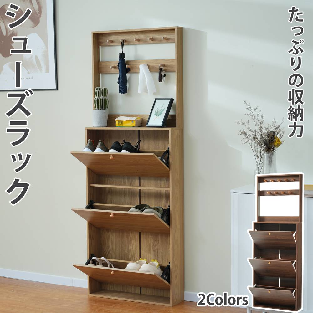 お买い得 【新品】 シューズラック スリム 靴箱 下駄箱 薄型 3段 フック付き くつ箱 靴入れ 収納ラック エントランス 靴収納 靴収納棚 木製 おしゃれ 消臭 ヴィンテージナチュラル ブラウン人気