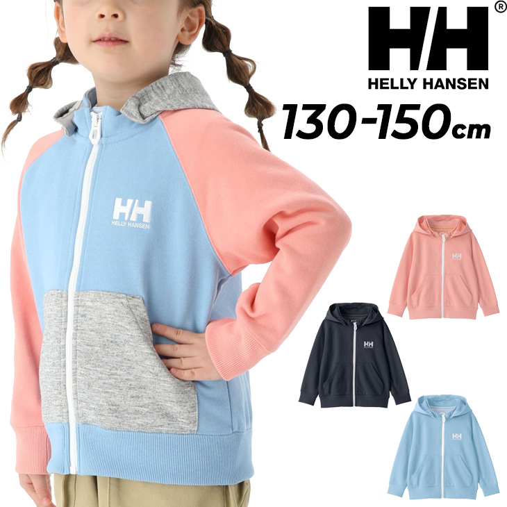 キッズ パーカー 長袖 スウェット フルジップ フーディー 130-150cm/HJ32407