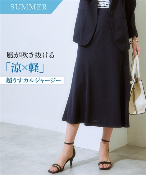 パンツスーツ レディーススーツ セットアップ対応ロング丈ソフトマーメイドスカート 上下別売・うすカルジャージーシリーズ 大きいサイズ有