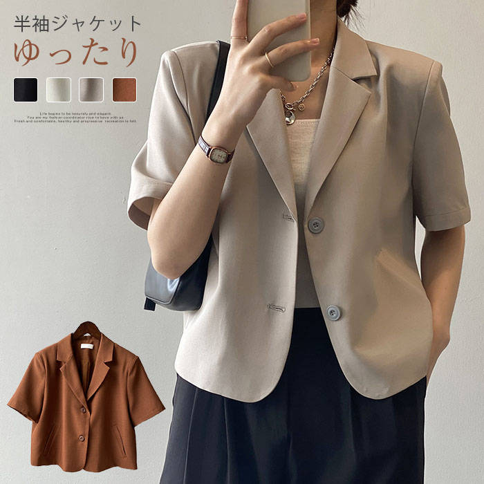 スーツジャケット レディース ブレザー 大人 きれいめ 春夏 半袖着痩せスーツ ジャケット