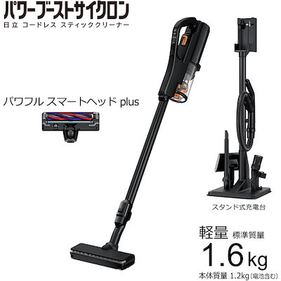 Qoo10] 日立 掃除機 コードレス スティッククリーナー : 生活家電