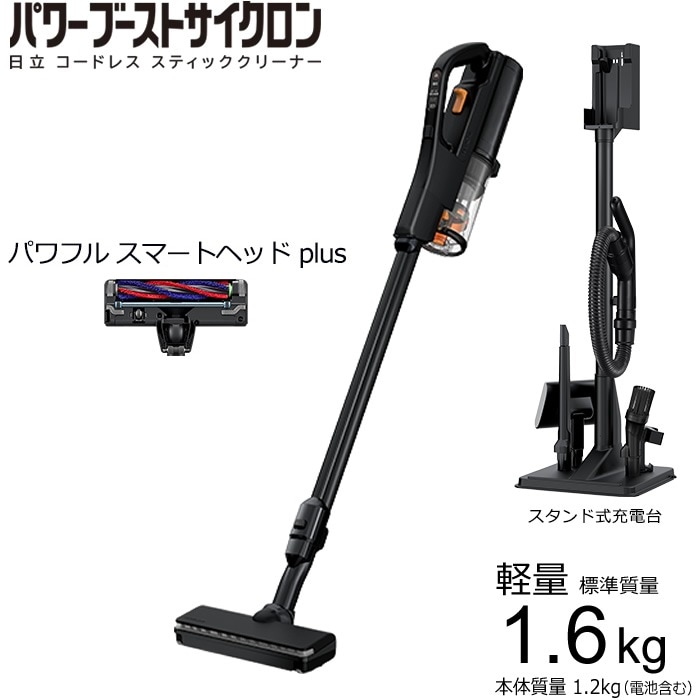 Qoo10] 日立 掃除機 コードレス スティッククリーナー : 生活家電