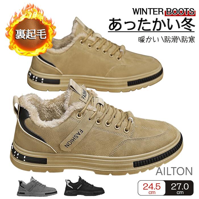 即売今年も登場 裏起毛 ショートブーツ メンズ ムートブーツ スニーカー 防寒シューズ スノーシューズ スエード調 無地 スノーブーツ ボアブーツ 防滑 暖かい ビジネス アウトドア カジュアル 大き
