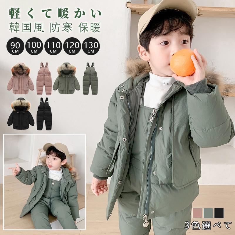 ダウン ダウンコート スキーウェア スノーボードウェア キッズ 子供 上下セット サロペット パンツ 可愛い フード付き 子供服 アウター 雪遊び つなぎ