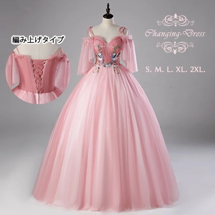 カラードレス お色直し ピンク 結婚式 ロングドレス 演奏会 袖あり キャミソール ハンカチスリーブ パーティードレス フォト婚 ピアノ発表会 イブニングドレス バックレスドレス 編み上げ プリンセス