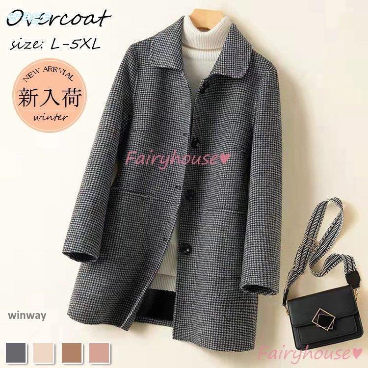 ステンカラーコート レディース 秋冬 40代 チェック柄 チェスターコート ミディアム丈 ラシャコート ステンカラースーツオーバー 韓国風アウター 通勤 オシャレ