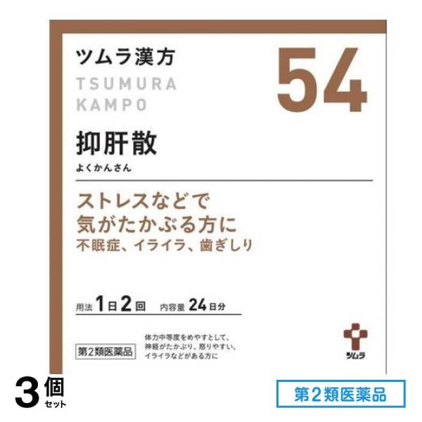 第２類医薬品 54ツムラ漢方抑肝散エキス顆粒 48包 3個セット 11,042円