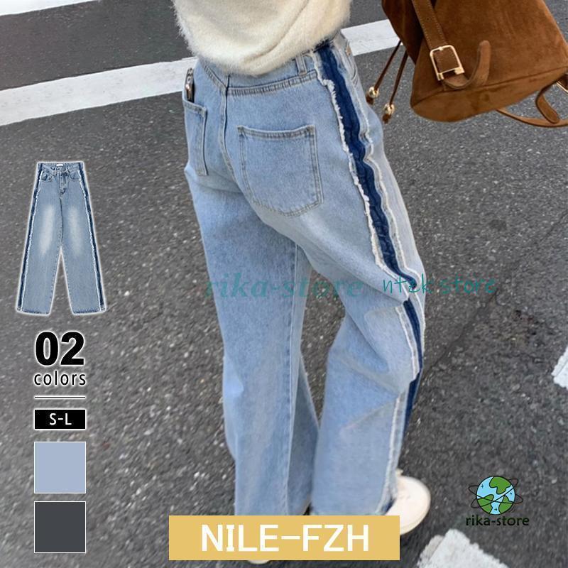 デニムパンツ レディース デニム ジーンズ サイドライン 配色 フリンジ パンツ ワイド ハイウエスト ストレート ジーンズ ジーパン ストレートパンツ ストレ