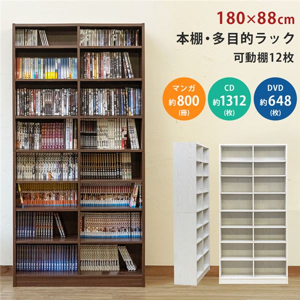 本棚/多目的ラック 約180x88cm WW（ホワイトウォッシュ） 組立品