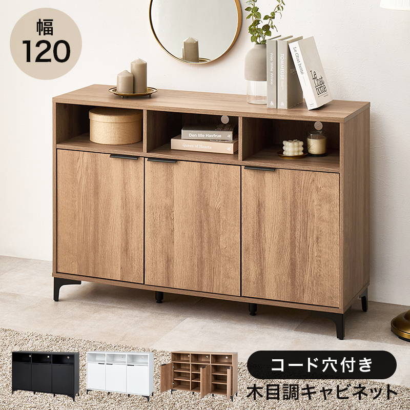 キャビネット 収納棚 リビング 電話台 FAX台 幅120cm おしゃれ 木目調 扉付き 鉄製脚 ルーター収納 小物 本棚