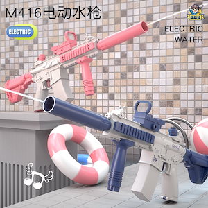 新しい夏のビーチのプールの全自動バースト M416 電動水鉄砲の男の子と女の子の水遊びのおもちゃ