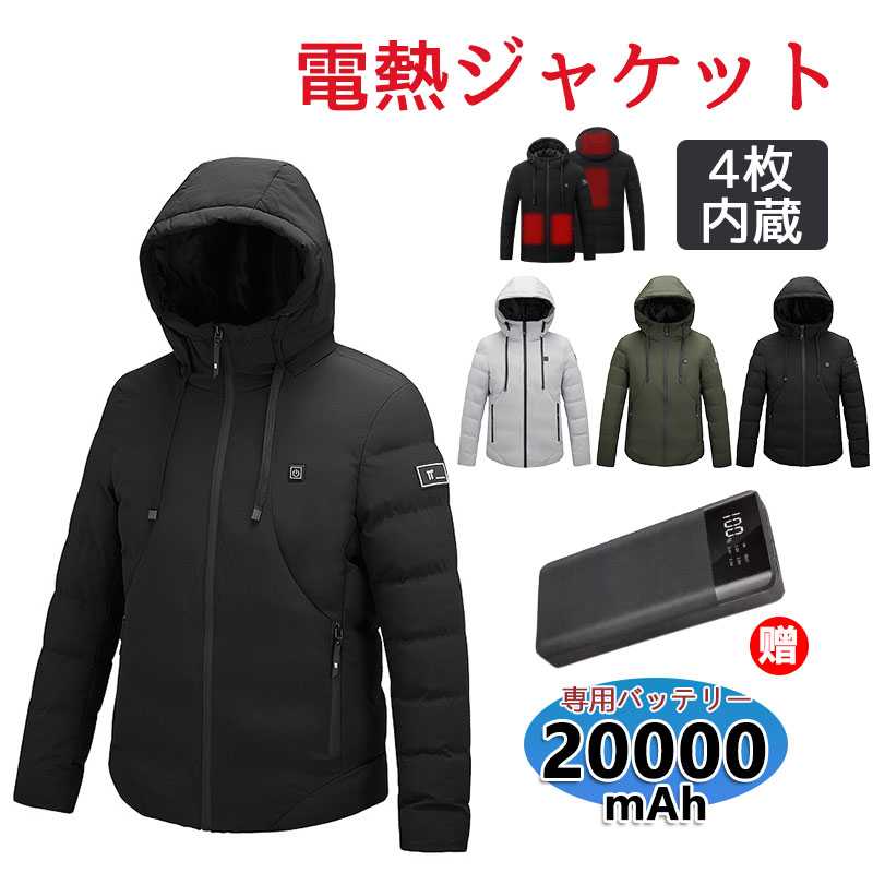 【TIME HOLDER】ヒートジャケットM~7L電熱ジャケット 20000mAhバッテリー付き usb加熱 発熱ジャケット 電熱ウェア 加熱ジャケット USB給電 ヒーター内蔵 長袖 3段温度調整 5,422円