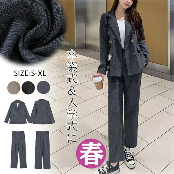 スーツ レディース ストレッチ 洗える パンツスーツ ビジネススーツ オフィス 通勤 セレモニースーツ 入学式 七五三 大きいサイズ 小さいサイズ 女性 OL おしゃれ フォーマル ベージュ グレー