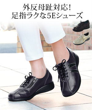 コンフォートシューズ(健康シューズなど) 高井さんの靴5E牛革軽量コンフォートシューズ ブラック ベージュ