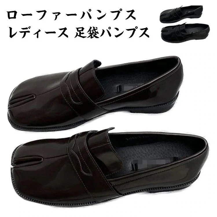 メガ割 ローファー レディース 足袋 型 足袋パンプス ローファーパンプス 足袋シューズ 足袋 ストラップ ヒール ぺたんこ 先割れ タビ マニッシュシューズ レディース シューズ パンプ