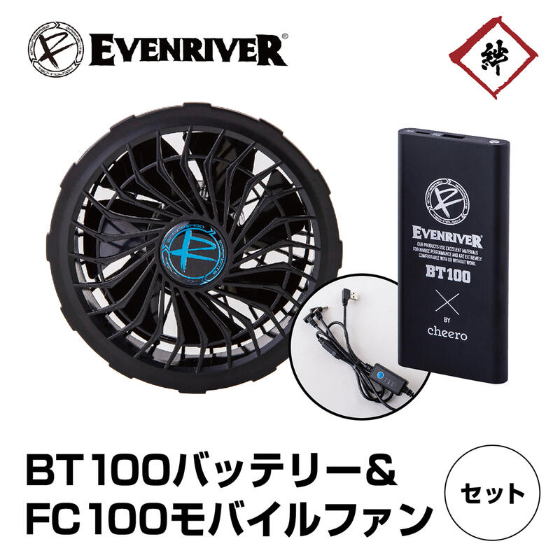 [在庫処分] 2023年型 バッテリーセット ファンセット 空調ウェア用 モバイルタイプ AIRBURST 夏 服別売り 分解水洗い USB EFｳｪｱ 空調服