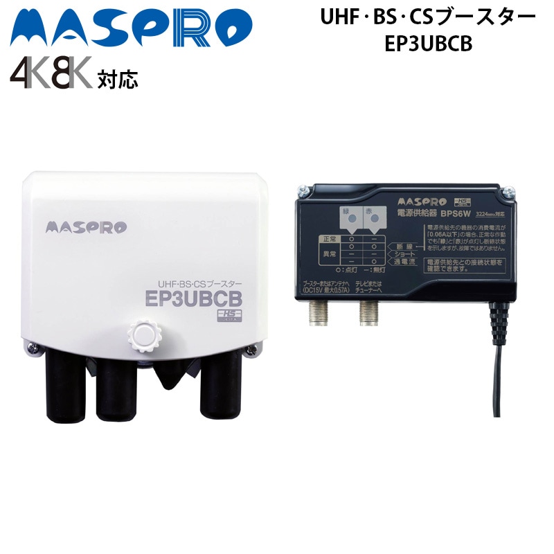【再入荷！】 マスプロ UBCBW45SS 価格比較 - 価格.com その他
