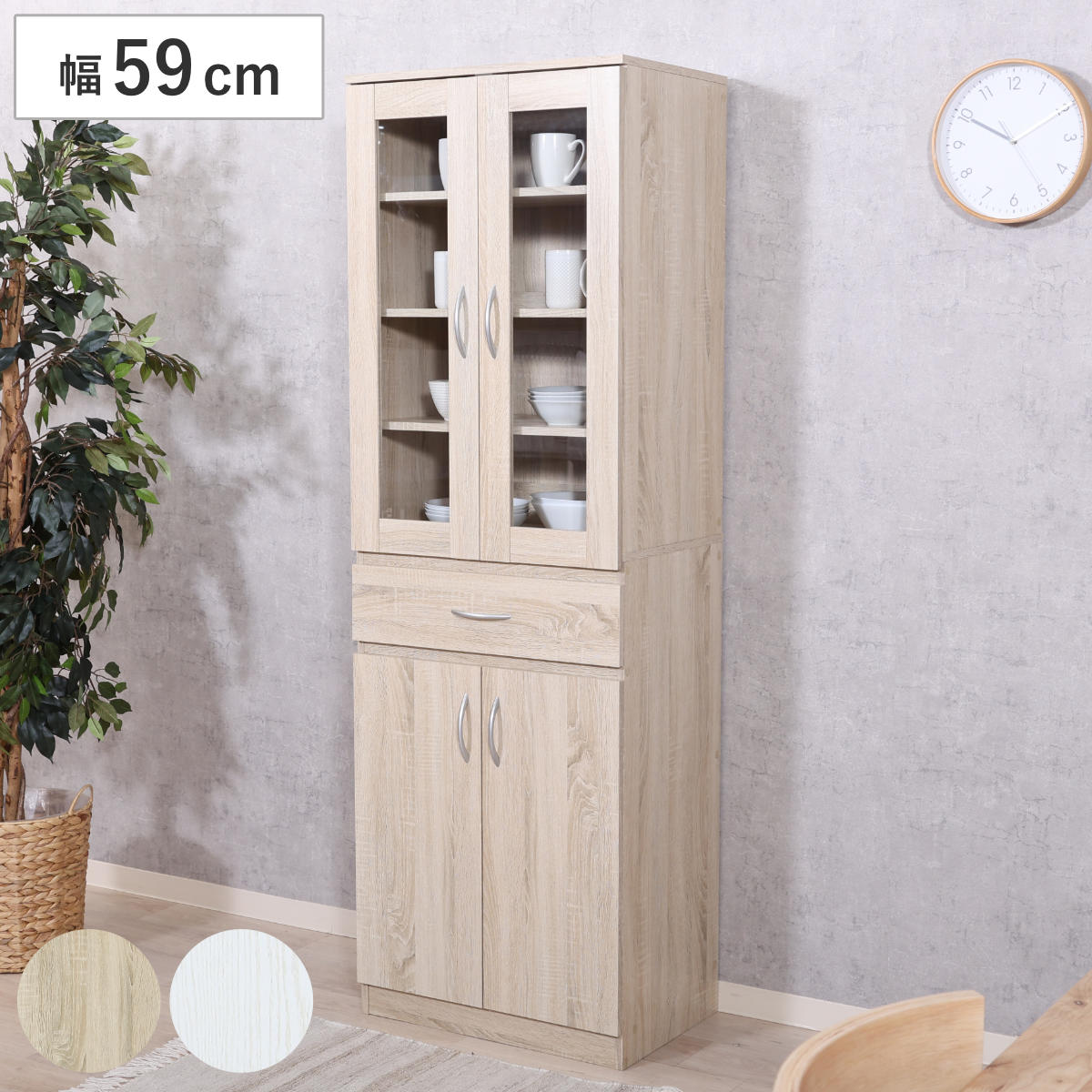 食器棚 幅59cm ハイキッチンボード カップボード キッチンボード ラック 棚 収納 キャビネット 食器収納 引き出し 可動棚 ナチュラル ホワイトウォッシュ シンプル 淡色 北欧 ホワイト