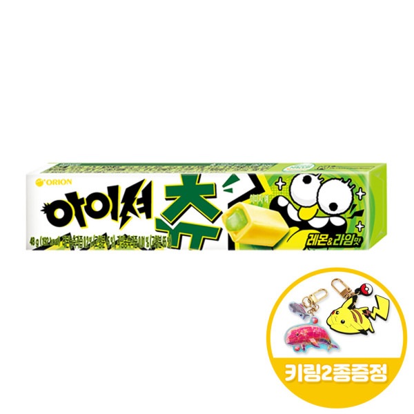 オリオンアイシャチュレモンライム味24個+キーリング贈呈