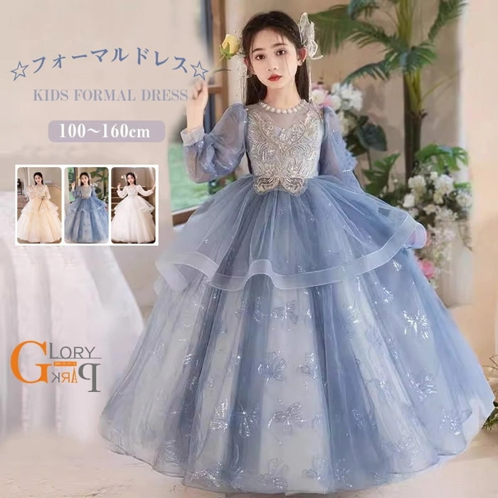 キッズドレス 子どもドレス 長袖 100/110/120/130/140/150/160cm Ａラインドレス リボン 発表会 ガールズ ロングドレス 発表会 結婚式 上質 ドレス 女の子 ブルー シャ