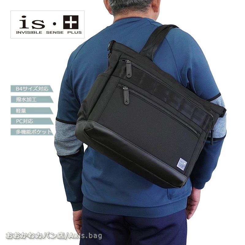 ビジネストート A4対応 beyond ビヨンド 230-2911 正規取扱店