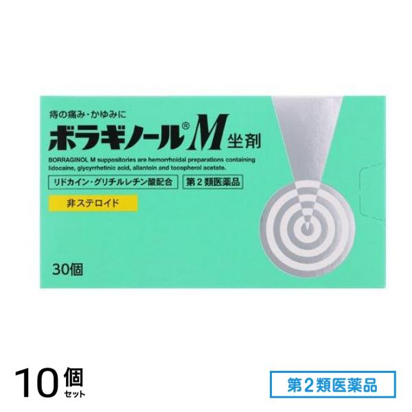 第２類医薬品 ボラギノールM坐剤 30個入 10個セット