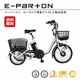 Qoo10] 電動自転車 折りたたみ 電動アシスト自転