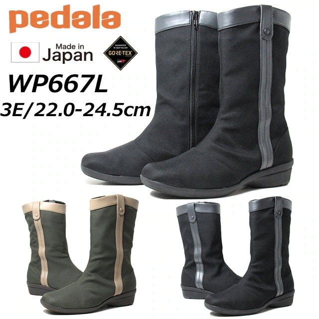 アシックス ペダラ WP667L 3E GORE-TEX 防水 ミドルブーツ レディース 靴