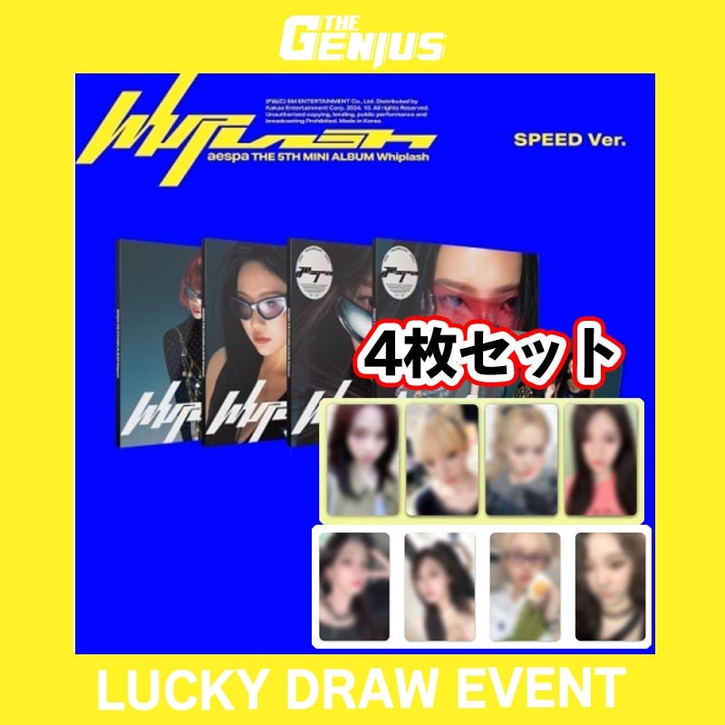 [即日発送 2ND LUCKY DRAW 特典 / ONLY PHOTOCARD] aespa - The 5th Mini Album [Whiplash] (speed Ver.) 4枚セット