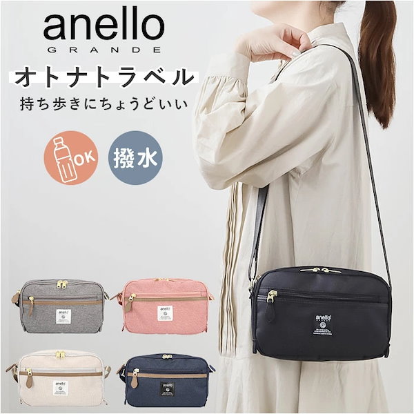 Qoo10] anello GRANDE アネログランデ ショルダーバッグ ane