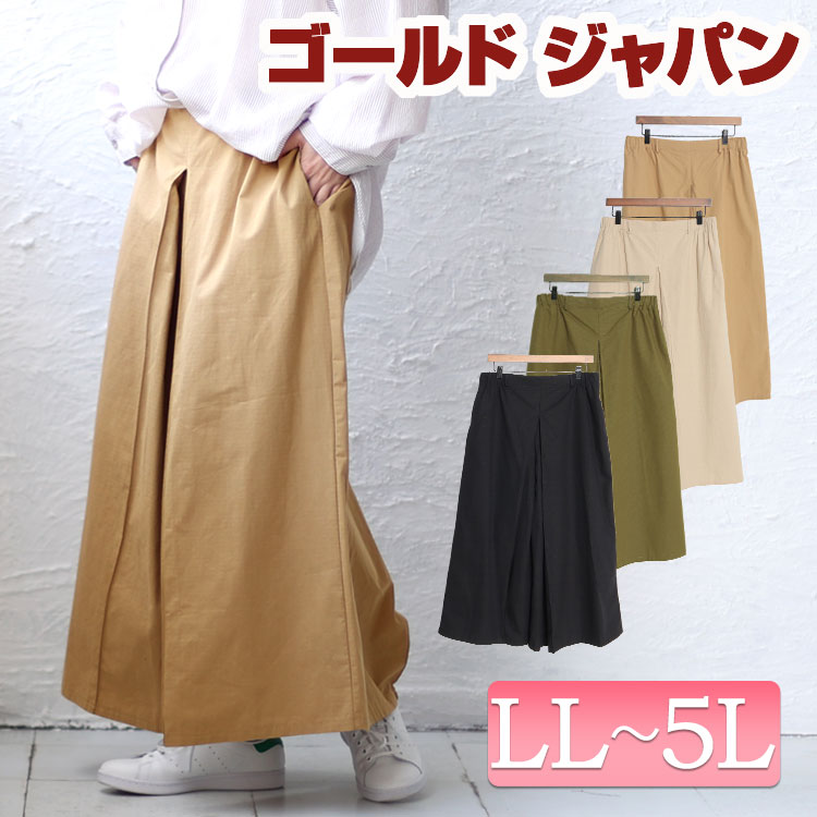 大きいサイズ レディース ボトムス パンツ 股隠しタック入りワイドパンツ ロングパンツ ワイドパンツ ロング ワイド タック ポケット 股隠し ウエストゴム 無地 夏新作 春服 夏服 秋服 冬服 LL 5,596円