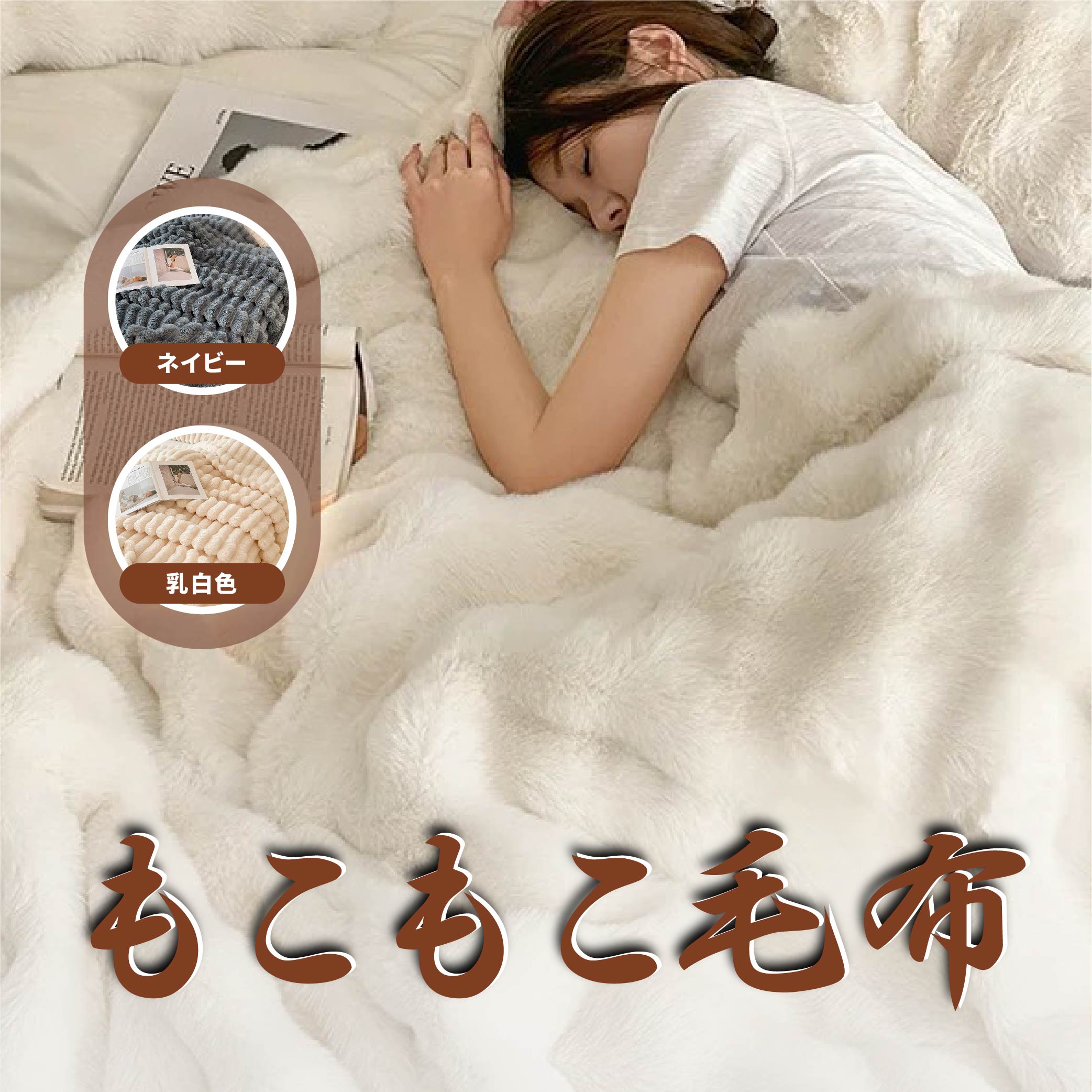 ふわふわ 毛布 ふわとろ 毛布 もこもこ 毛布 ブランケット モコモコ ポコポコ 毛布 とろとろ 毛布 ふわもこ 毛布 もうふ フワトロ 毛布 両面ボア 膝掛け 毛布 厚手 おしゃれ 冬用 暖かい 可 8,998円
