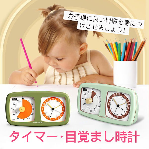 子供 販売 勉強 時計