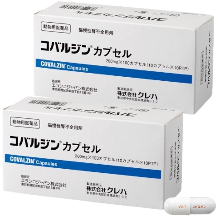2箱セット コバルジンカプセル 200mg(100カプセル) 猫用 腎不全 動物用医薬品