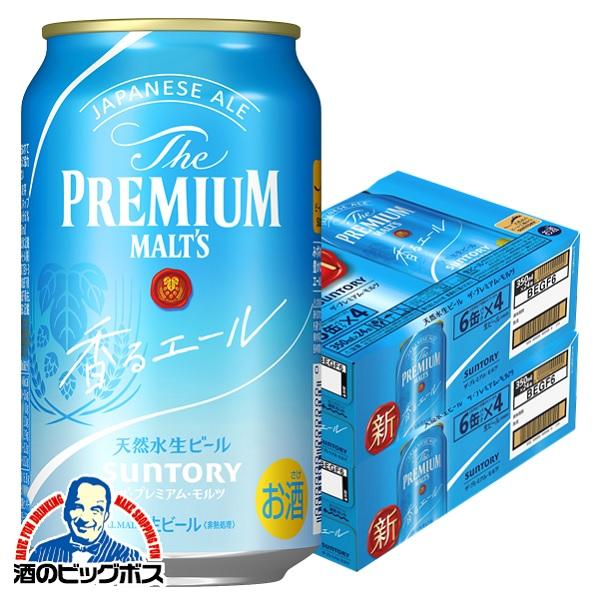 ビール プレモル サントリー ザ プレミアム モルツ ジャパニーズエール 香るエール 350ml 2ケース/48本(048)『CSH』