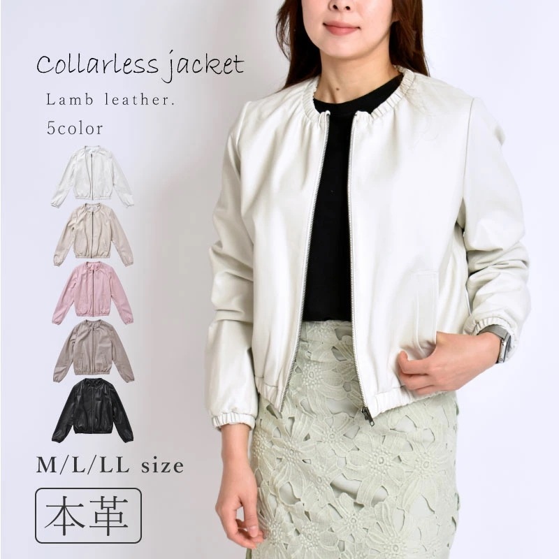 ラムレザー ノーカラージャケット レディース レザージャケット カジュアル 本革 ラム 羊革 春 秋 冬 アウター 革ジャン ギフト プレゼント 秋冬