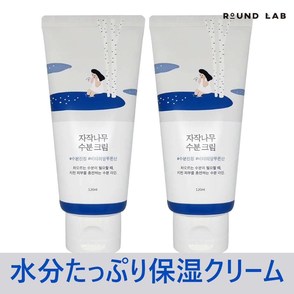 2個 シラカバ 水分クリーム オリーブヤング 限定セット 120ml /水分チャージ / 保湿クリーム / 水分クリーム / 乾燥肌 / 敏感肌 / デイリー水分ケア