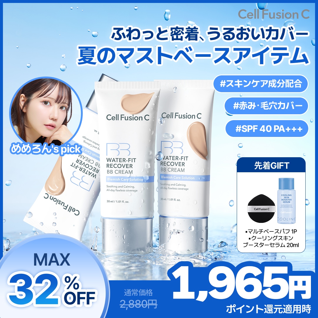 Qoo10] セルフュージョンC 【公式】【NEW！】ウォーターフィットリ