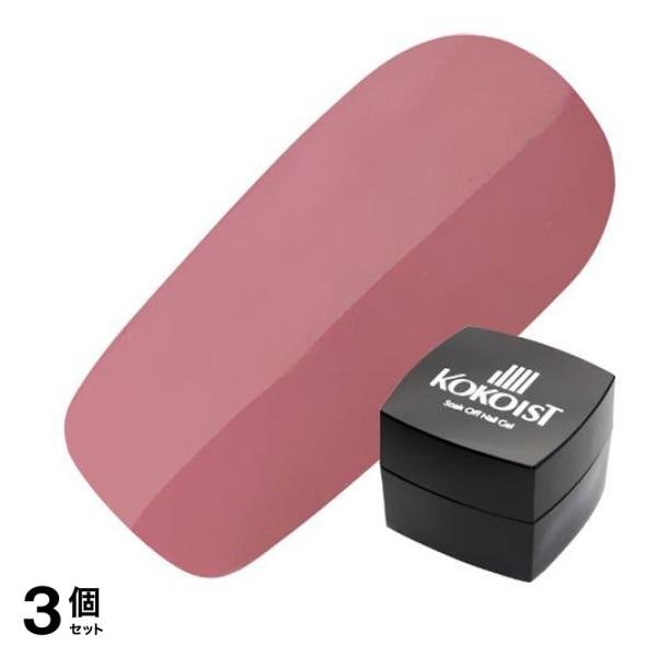KOKOIST(ココイスト) エクセルライン ソークオフカラージェル E-73 スモークラズベリー 2.5g 3個セット