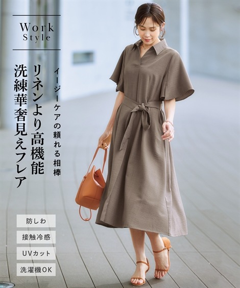 ロングマキシ丈/半袖 麻調合繊ミディ丈フレアワンピース しわになりにくい接触冷感ＵＶカットウォッシャブル