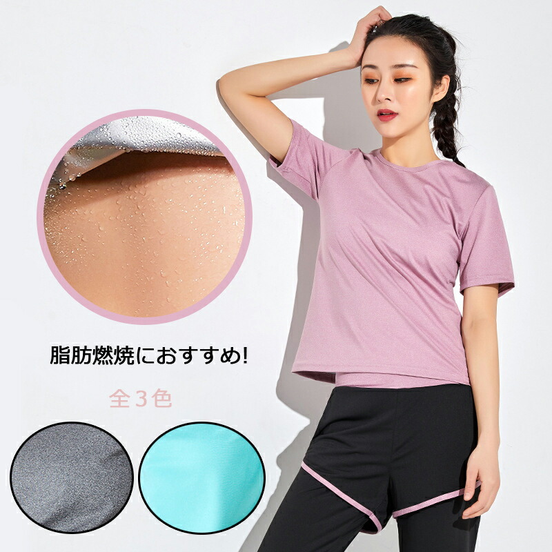 サウナスーツ レディース ランニングウェア2点セット 発汗パンツTシャツスポーツウェア大量発汗 半袖大きいサイズ女の子 トレーニング 体操服部屋着 アウトドア ウェアレディース 運動着 5,123円