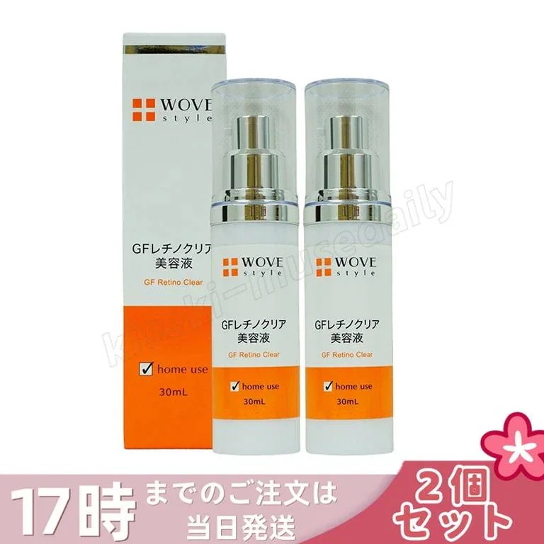 【2個セット】ウォブスタイル GFレチノクリア 30mL 濃厚ホワイト美容液 WOVE style