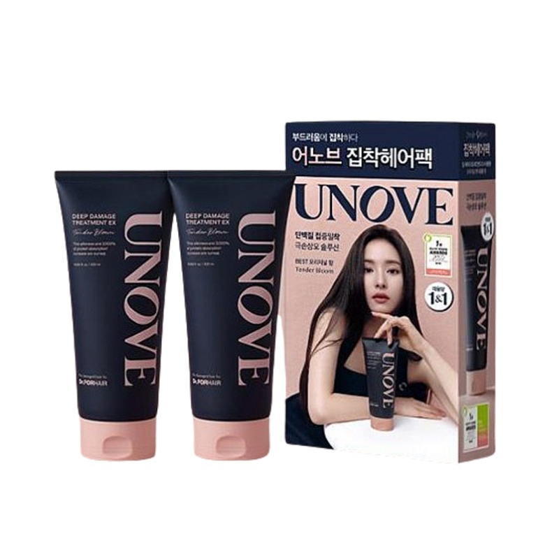 ディープダメージトリートメントEX ダブルセット2種択1 (Tender Bloon,Warm Petals)