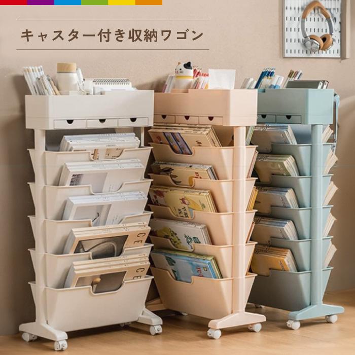 【最安値挑戦】収納ワゴン キャスター付き ワゴン ブックスタンド キッチンワゴン 収納ラック 高さ80cm 文房具 マガジンラック