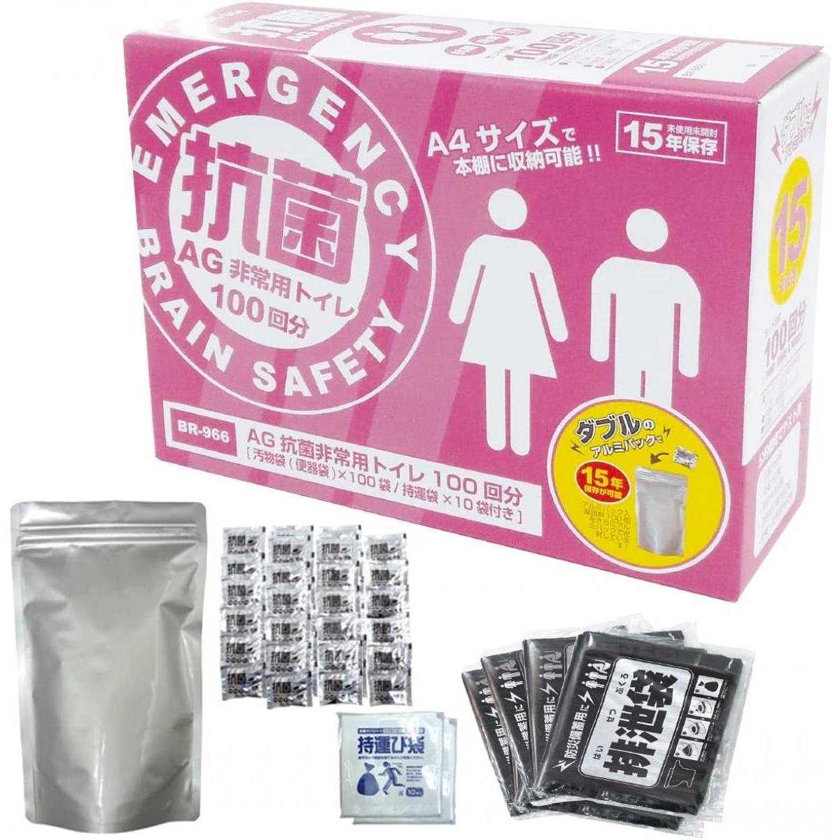 【2F】 【在庫有・即納】BRAIN ブレイン 防災グッズ 抗菌非常用トイレ（汚物袋・持運び袋）100回分 BR-966 非常用 トイレ 凝固 避難 被災 防災 対策 断水 渋滞