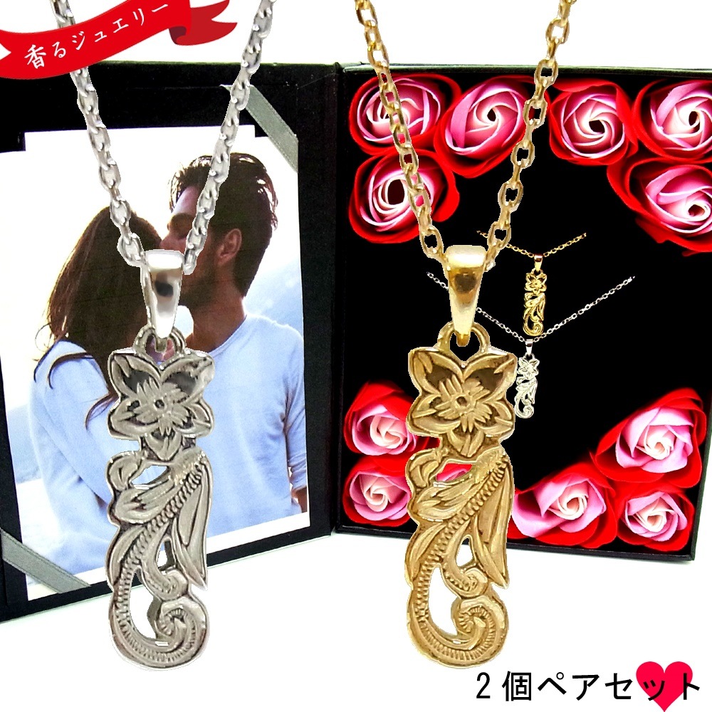 ペアネックレス ペアハワイアンジュエリー プルメリア ネックレス カップル 記念日 誕生日 プレゼン