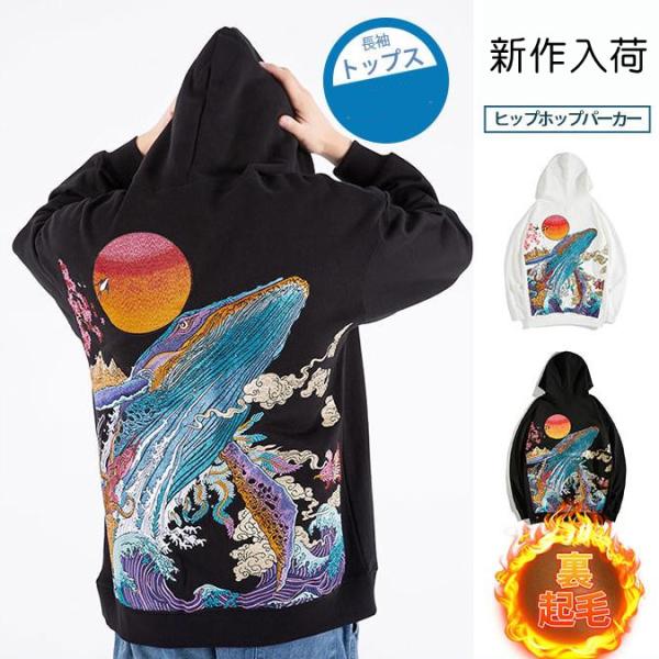 ヒップホップパーカー メンズ 刺繍 秋冬 長袖トップス 裏起毛 防寒 厚手パーカー プルオーバーパーカー カッコイイ カジュアル 暖かい