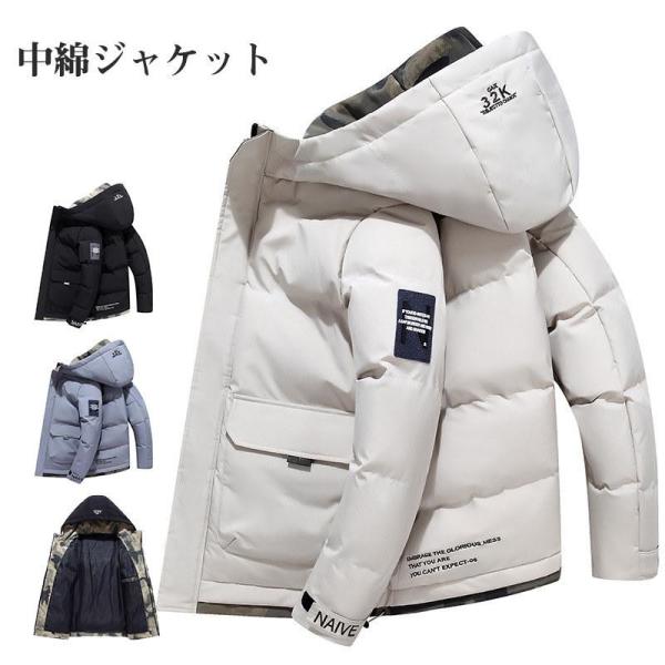 中綿コート メンズ コート 冬服 アウター ロングコート 暖かい フード付き 寒さ対策 ロング丈 ダウンジャケット 秋冬 防風 厚手 防寒着 冬物