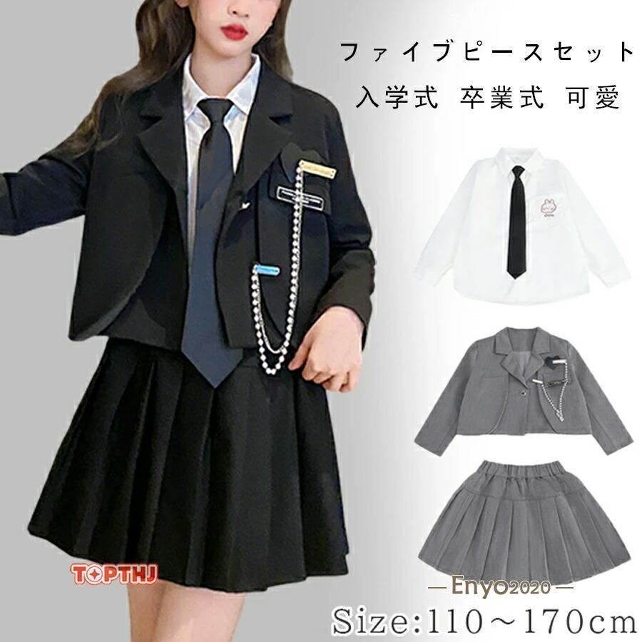 卒業式 女の子 スカートセット 卒業式 小学生 中学生 高校生 5点セット おしゃれ 小学校 入学式 女子 制服 ネクタイ付き 子供 女の子